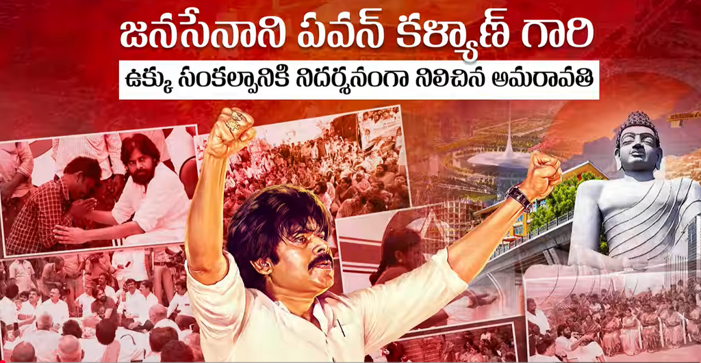 "ముళ్ల కంచెలు దాటుకుని రైతులకు అండగా నిలిచాం" – పవన్ కళ్యాణ్.