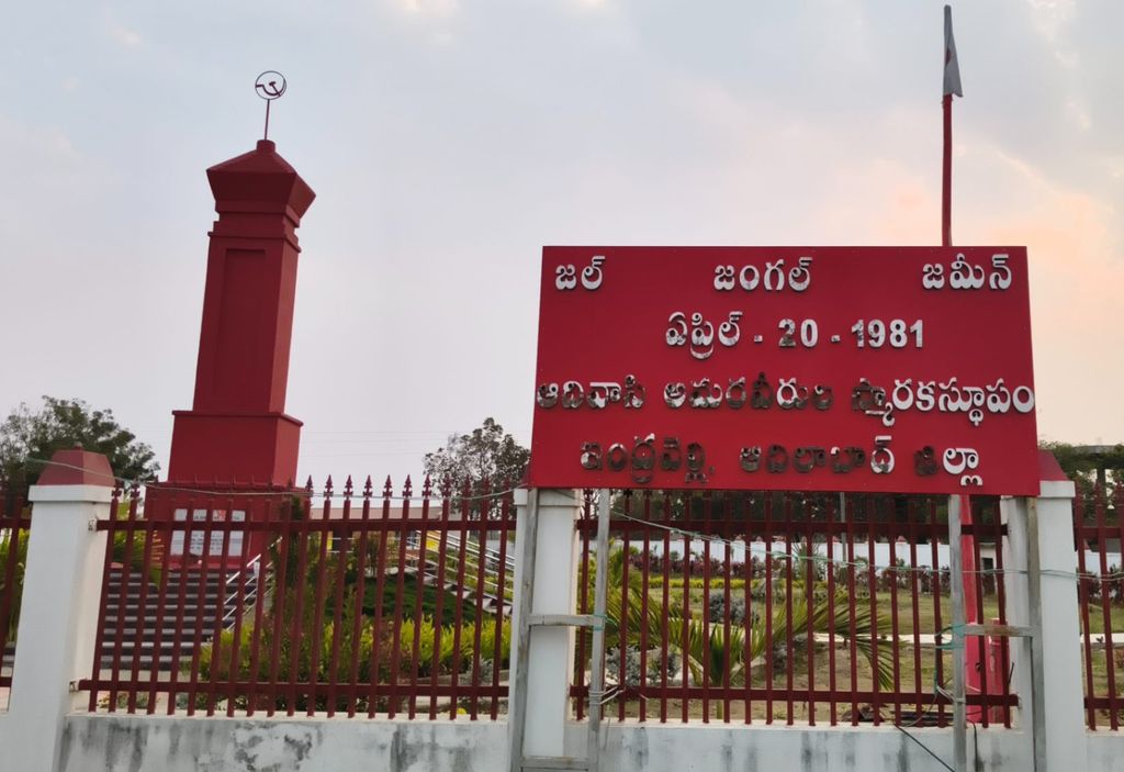 RED SALUTE: ఇంద్రవెల్లి నెత్తుటి గాయాలకు 45 ఏండ్లు!