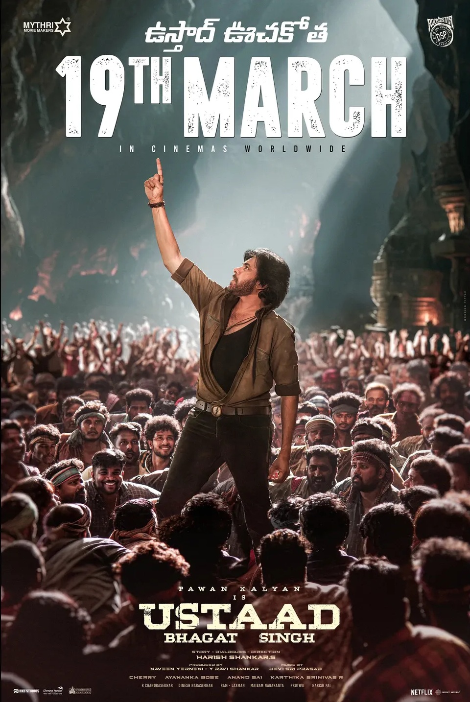  పవర్ స్టార్ 'ఉస్తాద్ భగత్ సింగ్ ' విడుదలకు ముందే సరికొత్త రికార్డులు