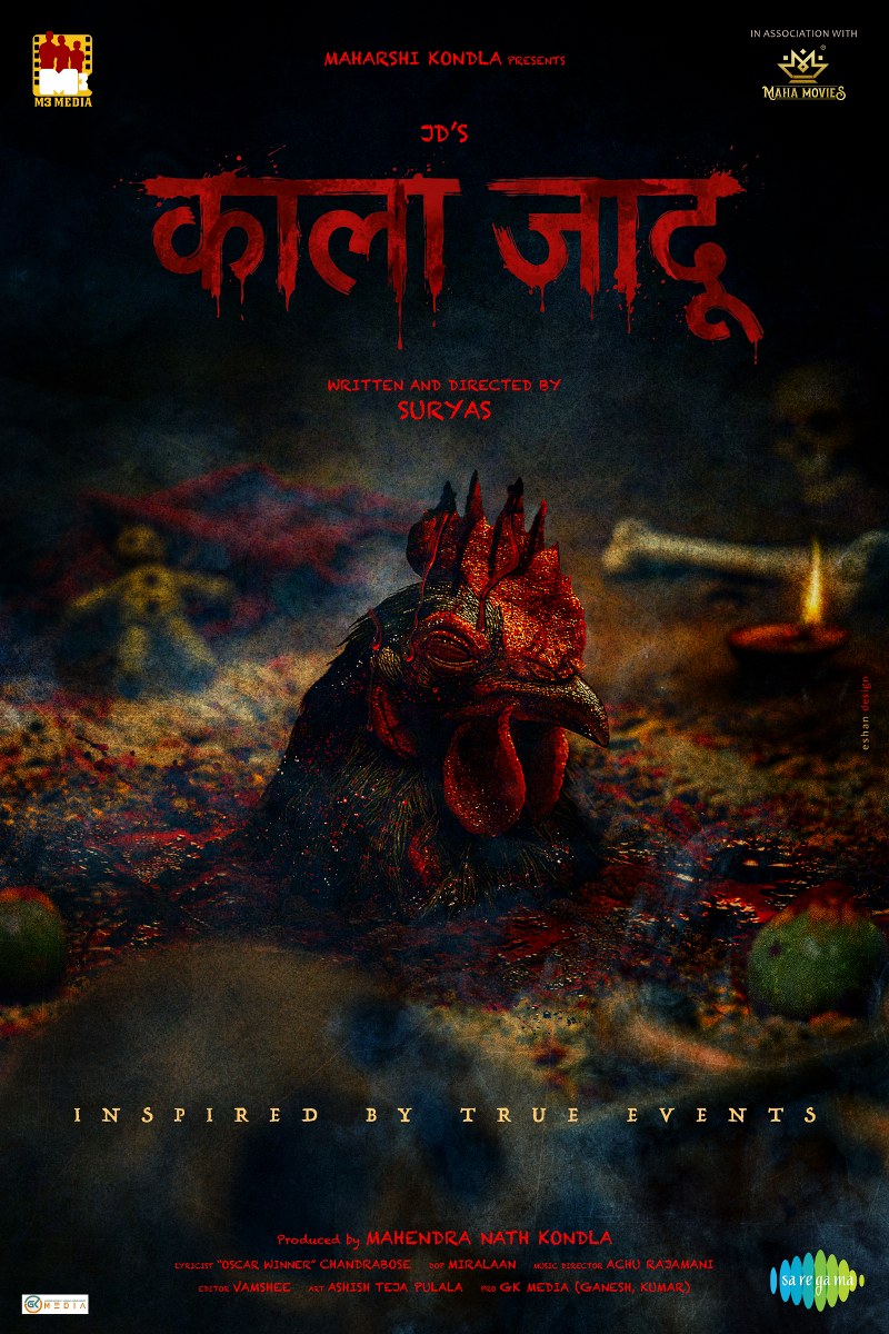  జేడీ చక్రవర్తి లీడ్‌ రోల్‌లో 'చేతబడి'