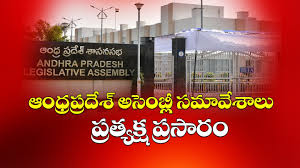 అమరావతే రాజధాని..!     అసెంబ్లీ లో నేడు తీర్మానం