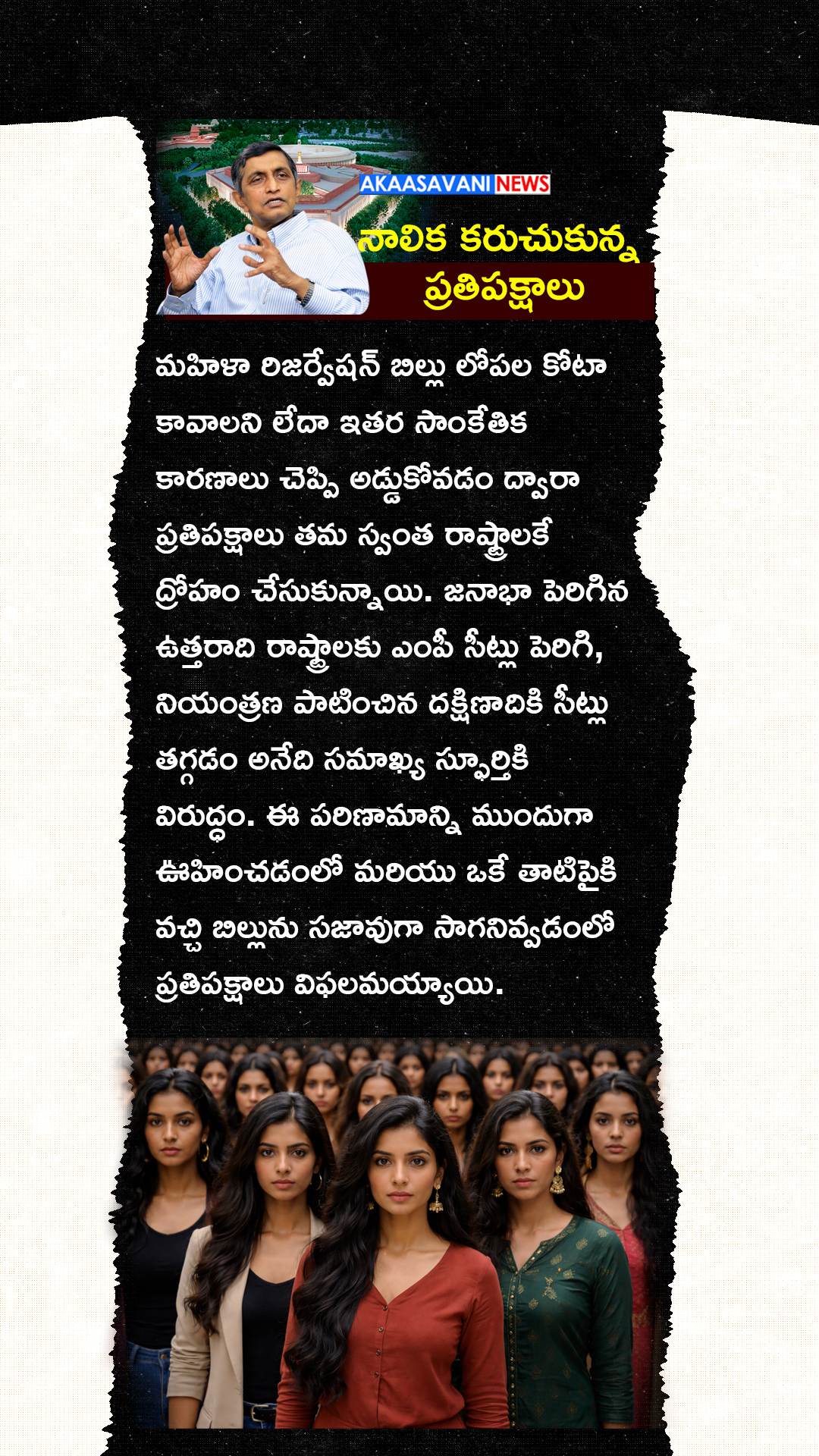 జయప్రకాష్ నారాయణ విశ్లేషణ(4/5)