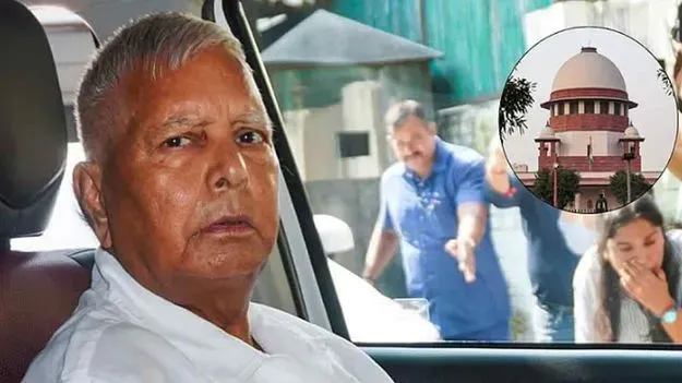 లాలూకు సుప్రీంకోర్టులో చుక్కెదురు