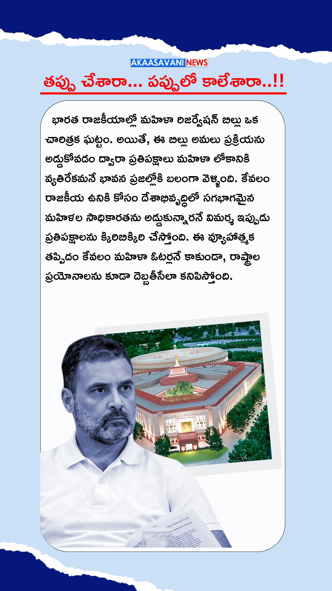 దక్షిణాది గొంతు నొక్కే కుట్ర? (1/4)